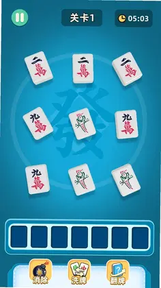 3D麻将消消乐游戏预览图