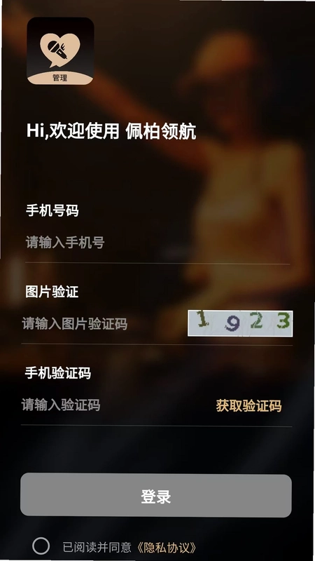 佩柏领航预览图
