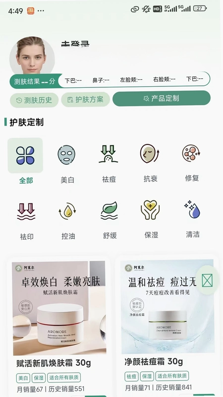 小茉护肤预览图