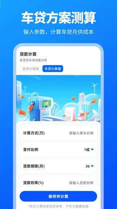 个税退税计算器预览图