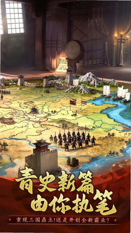 三国志战棋天下预览图