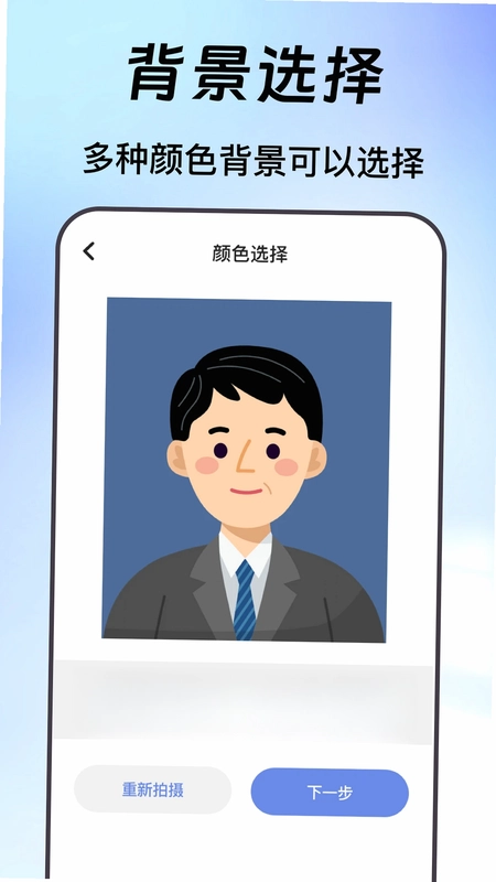自助证件照预览图