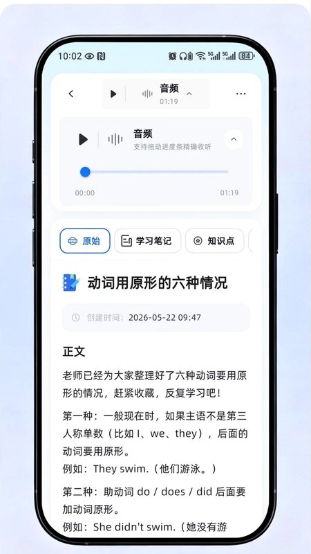 知灵笔记软件预览图