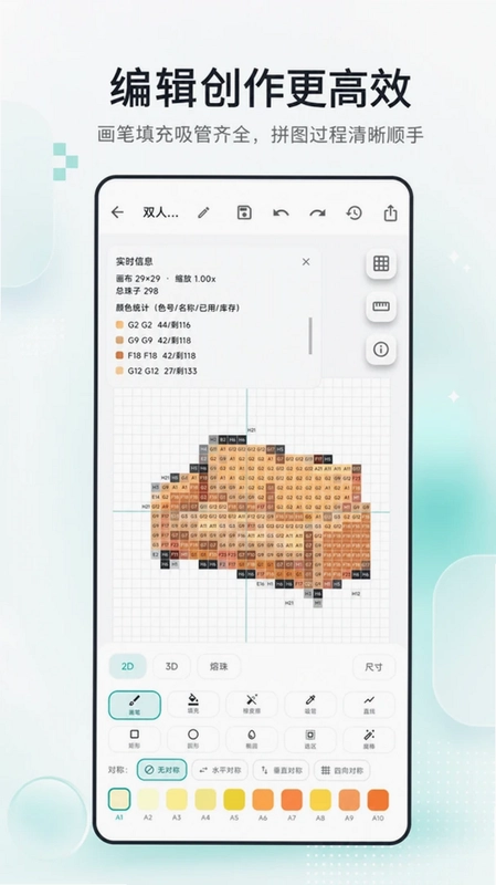 像素画预览图