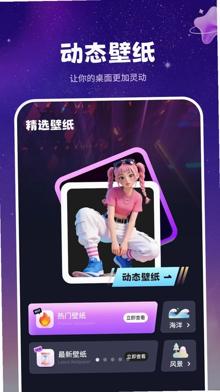 动态壁纸预览图
