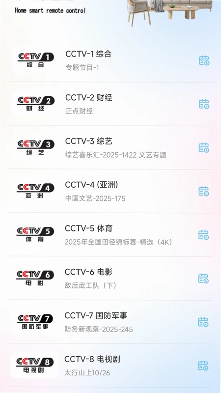 电视+预览图
