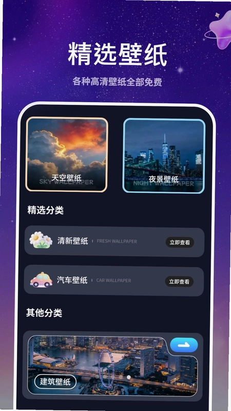 动态壁纸预览图