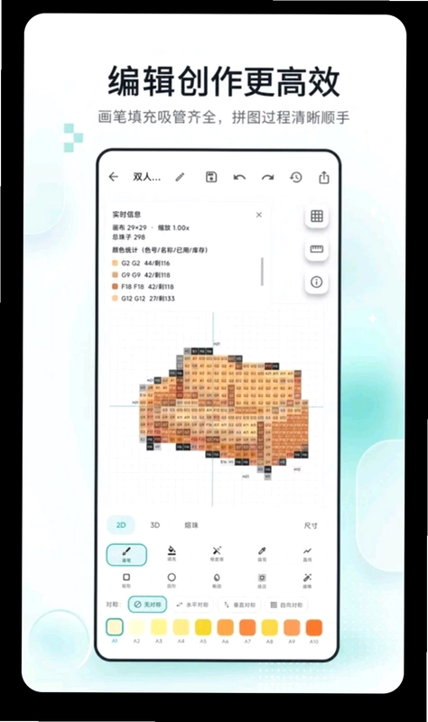 像素画预览图