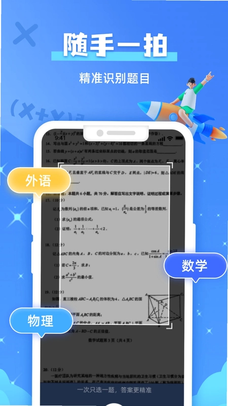 题查查预览图