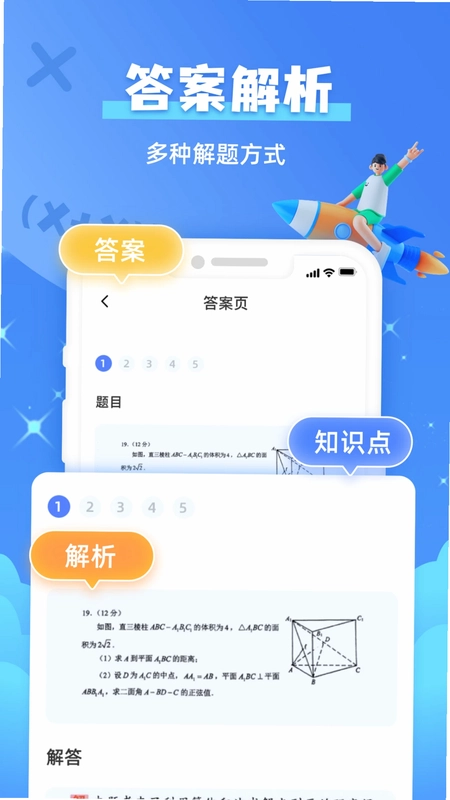 题查查预览图