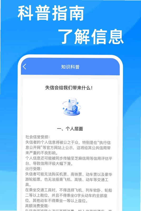 企业查询信息通预览图