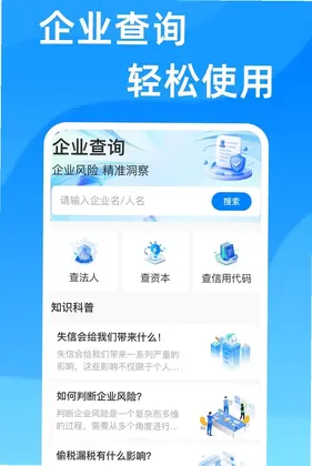 ��ҵ��ѯ��ϢͨԤ��ͼ
