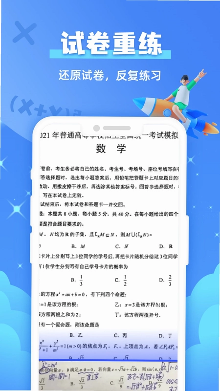 题查查预览图
