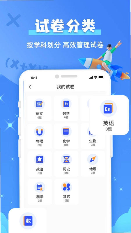 题查查预览图