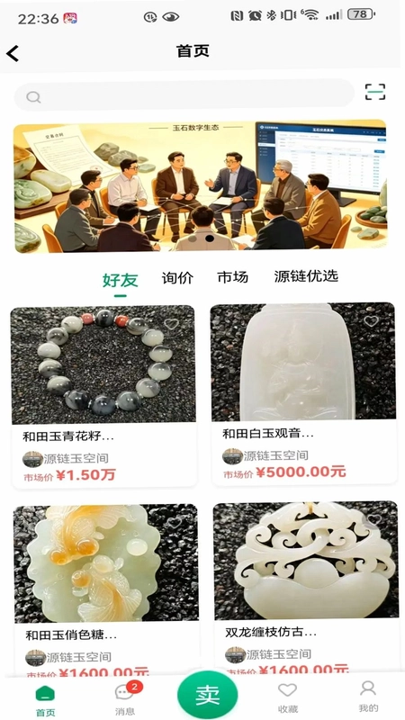 泽森源链预览图