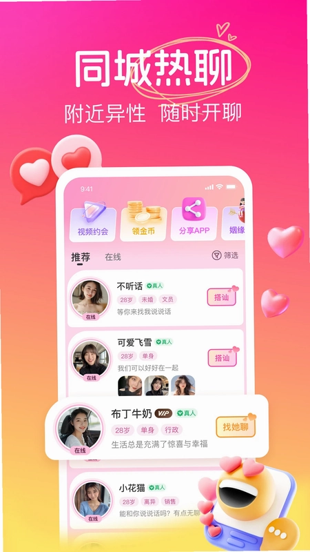 伊甜预览图
