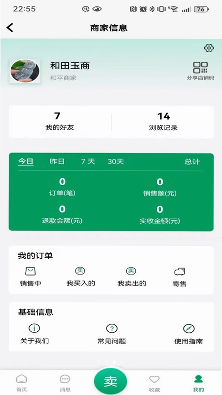 泽森源链预览图