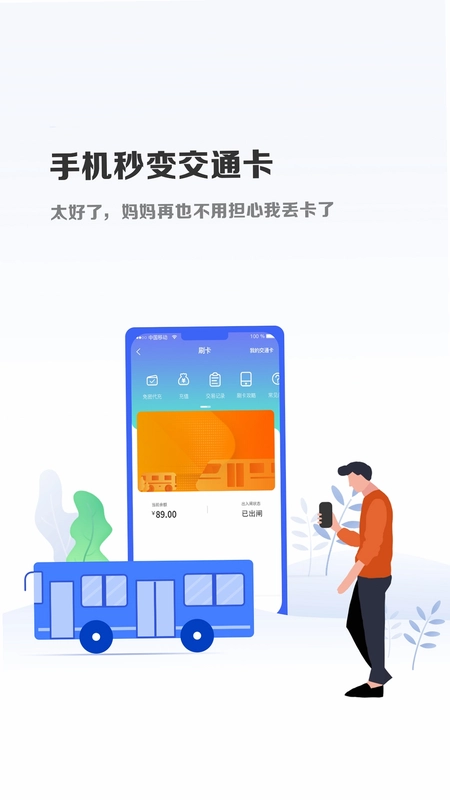 微付充预览图