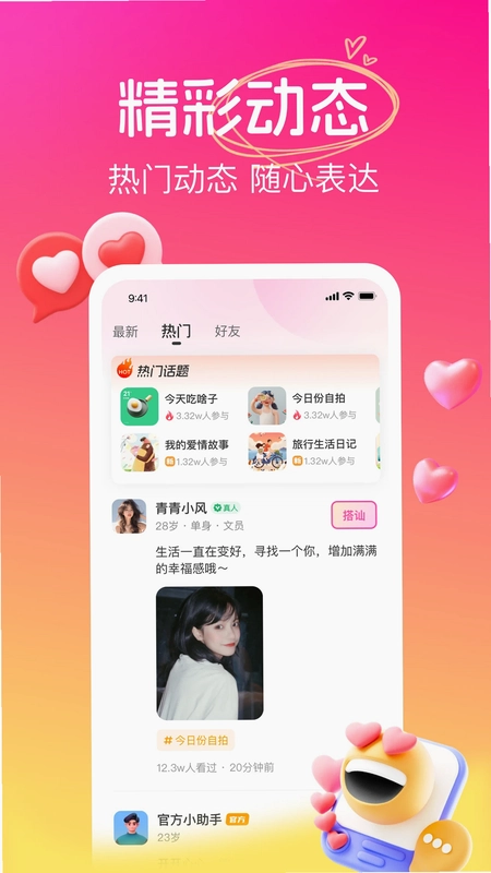 伊甜预览图