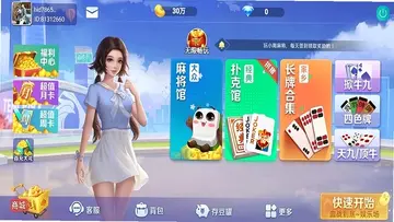 С���齫��ϷԤ��ͼ