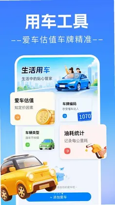 123车主车险查看预览图