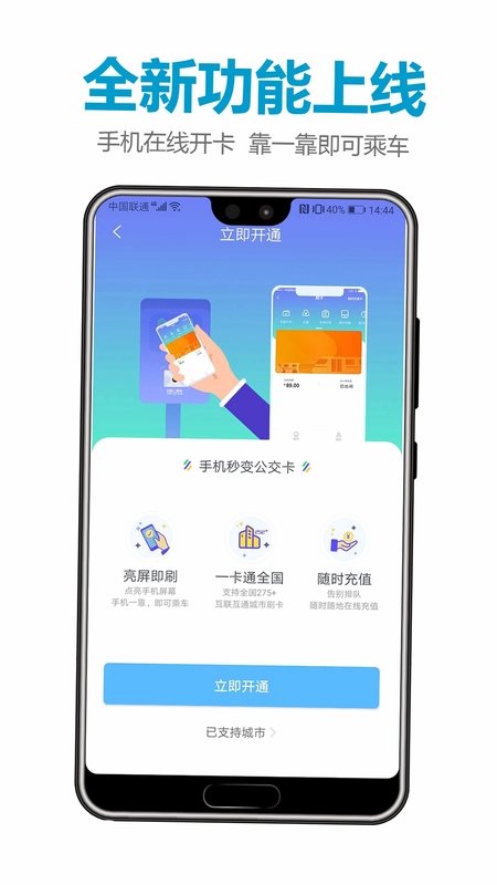 微付充预览图