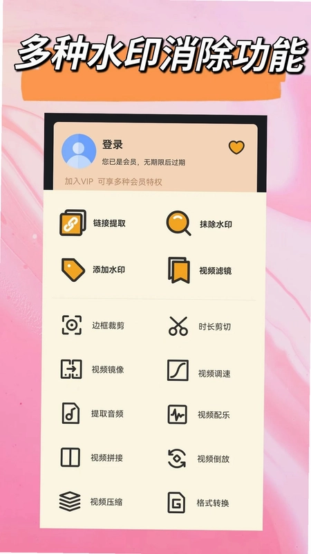 视频去除水印预览图