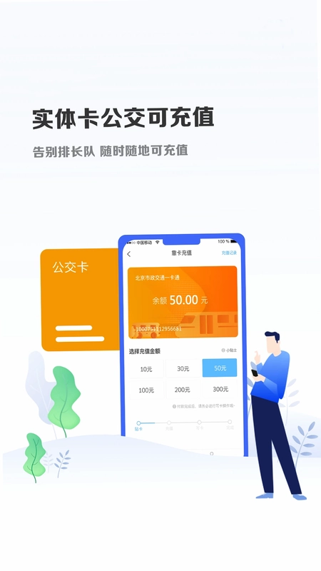 微付充预览图