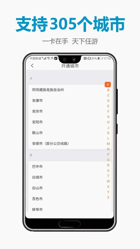 微付充预览图