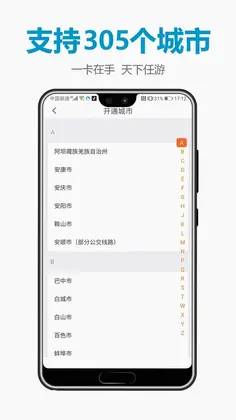 微付充预览图
