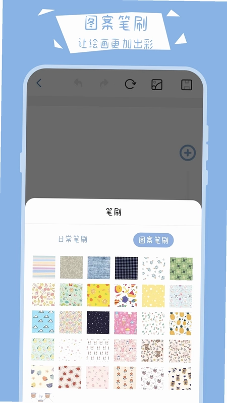 画画黑板预览图
