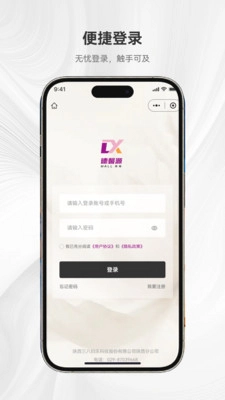 德馨源商城预览图