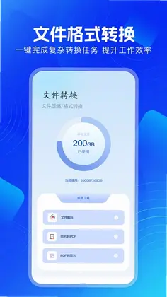 长青视频助手预览图