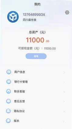 汽配魔方商家版预览图