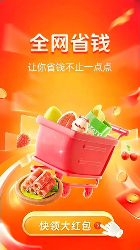 京外点餐优惠预览图