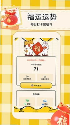 一路发财预览图