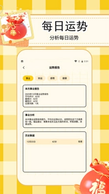 一路发财预览图