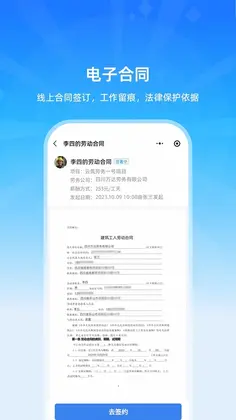 云筑工匠行业版预览图