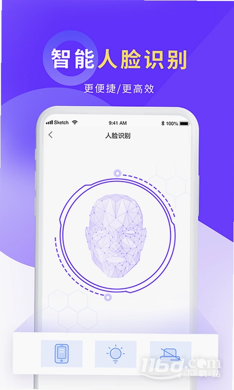 平安好差事预览图