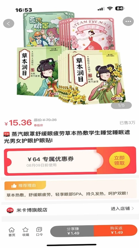 快省星球预览图