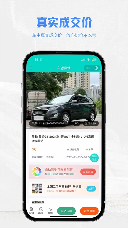 车快批预览图