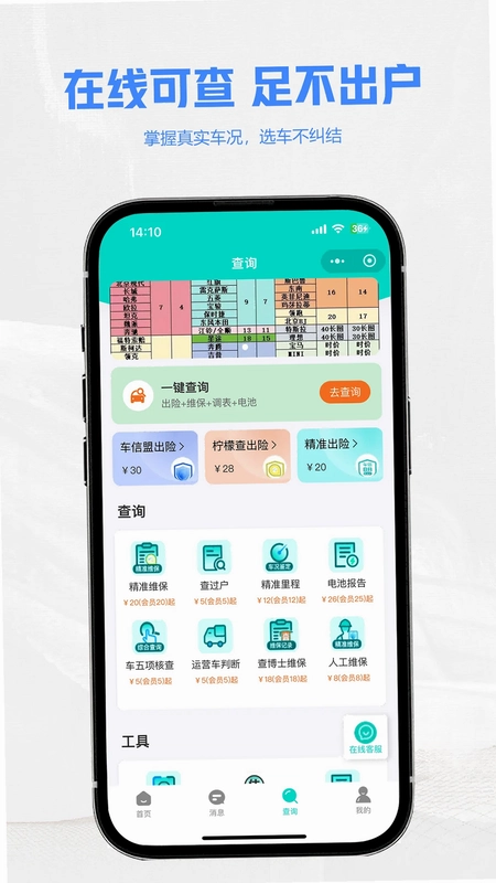 车快批预览图