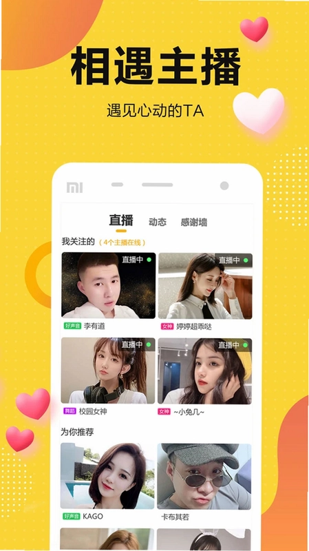 奇妙直播预览图
