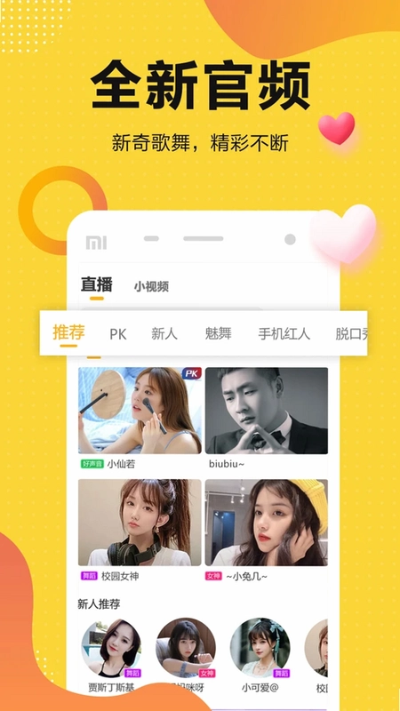奇妙直播预览图