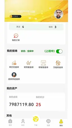 金丝鸟家庭服务预览图