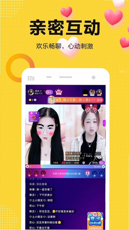 奇妙直播预览图