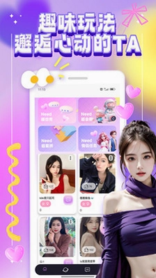 互逗圈预览图
