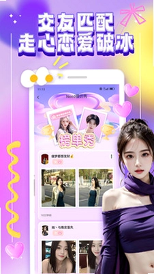 互逗圈预览图