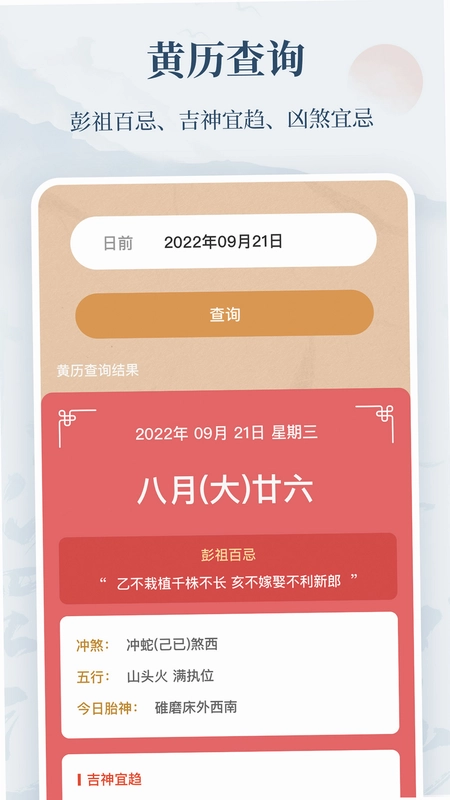 取名字典预览图