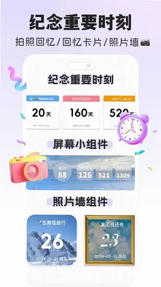 倒数DayMatter预览图